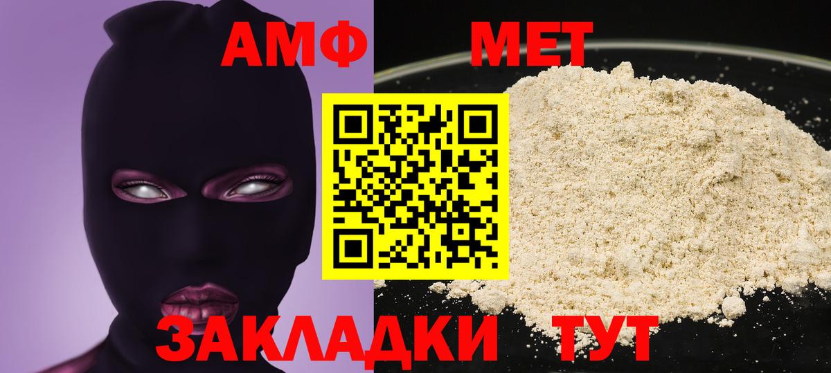 Амфетамин 98%  Вход с VPN  Амфетамин  АМФ  Отрадное 