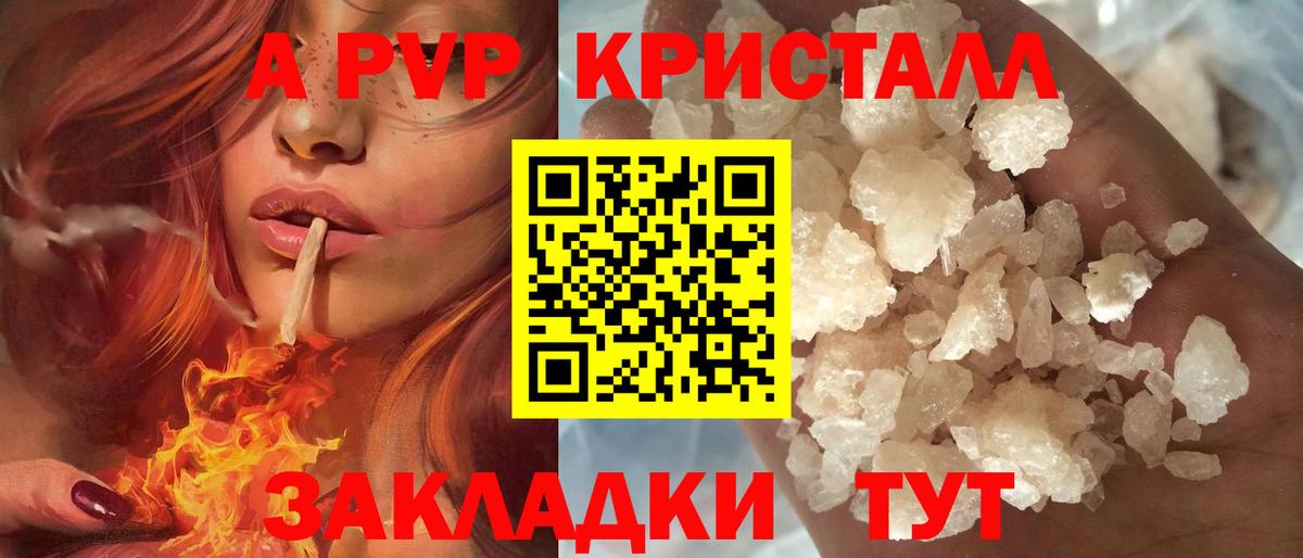 закладка  Alfa_PVP Соль  Alpha PVP СК  APVP  Отрадное  Вход с VPN  Alfa_PVP кристаллы 