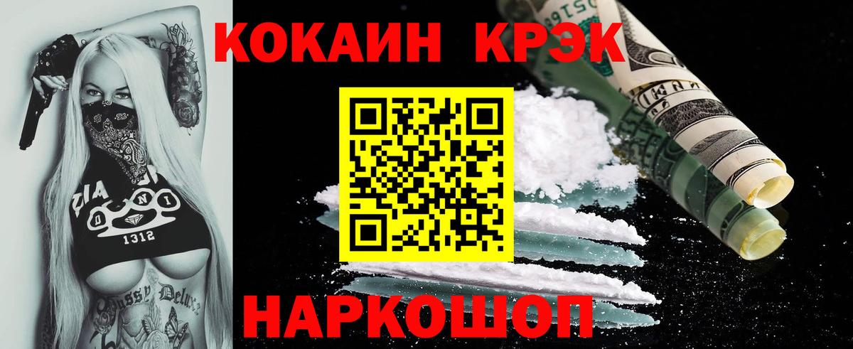 COCAIN Перу Отрадное