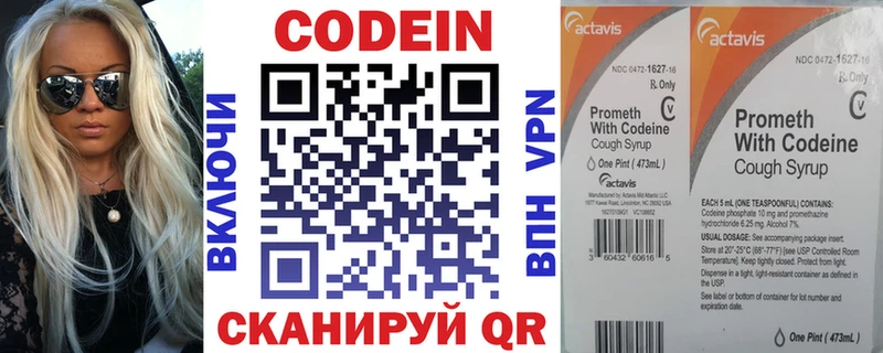 Codein напиток Lean (лин)  наркошоп  Отрадное 