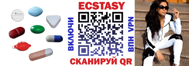 купить наркотик  Отрадное  Ecstasy 99% 