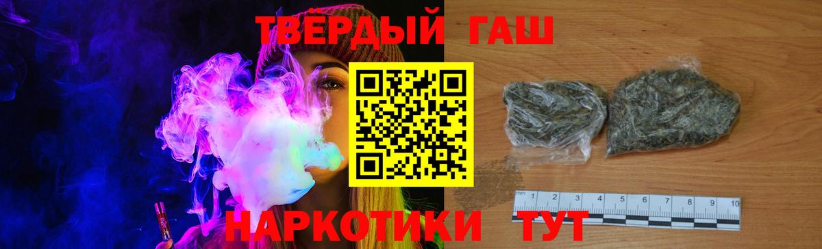 ГАШИШ 40% ТГК Отрадное