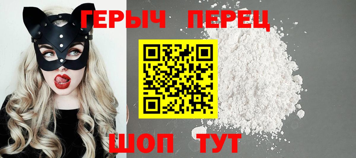 ГЕРОИН хмурый Отрадное