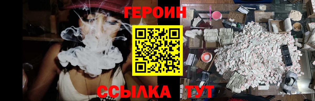 Отрадное  ГЕРОИН герыч  Вход с VPN 