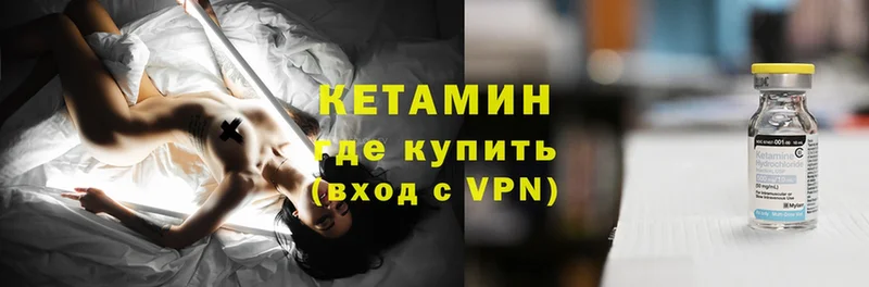 КЕТАМИН ketamine  Отрадное 