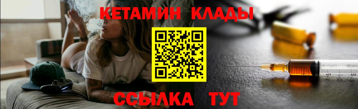 Кетамин ketamine  Кетамин VHQ  Вход с VPN  Отрадное 