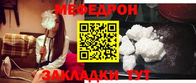 мяу мяу кристалл Донецк