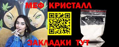 мяу мяу кристалл Донецк
