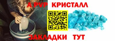 мяу мяу кристалл Донецк