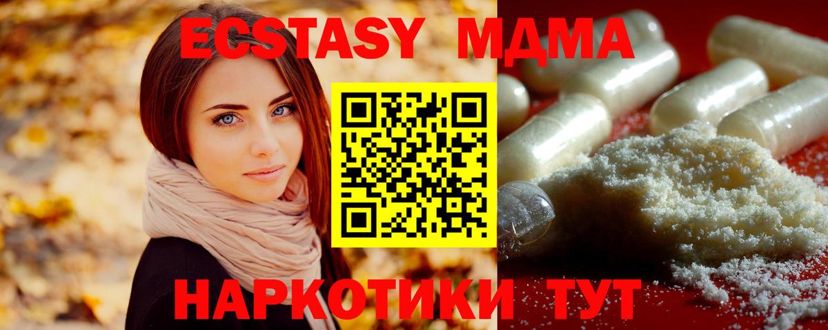 Отрадное  MDMA кристаллы  Вход с VPN 