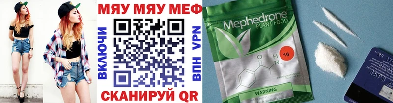 Меф mephedrone  Отрадное 