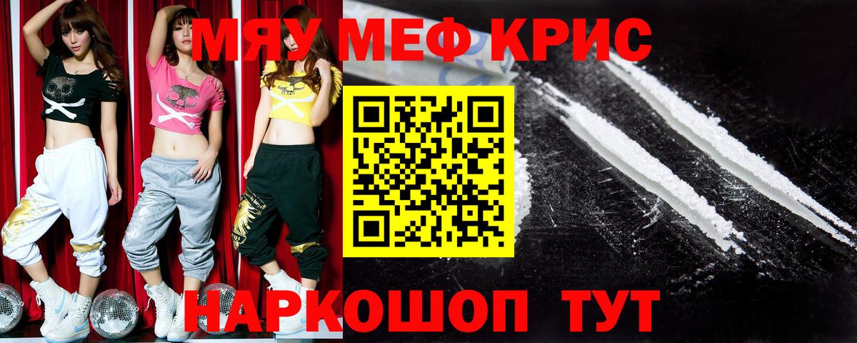 Мефедрон мяу мяу  МЯУ-МЯУ  Вход с VPN  Отрадное  Меф VHQ 