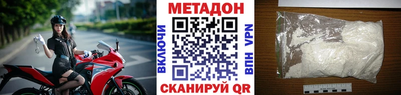 МЕТАДОН белоснежный  Отрадное 