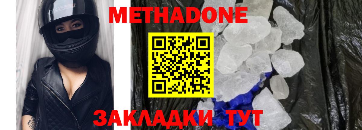 Мефедрон Отрадное