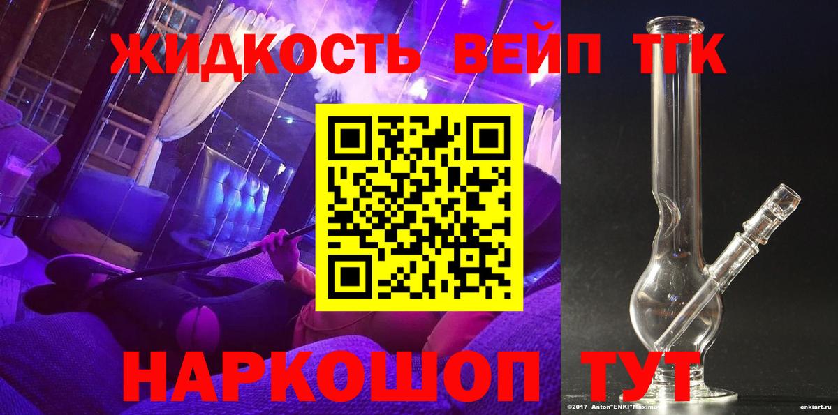 ТГК вейп  Вход с VPN  ТГК гашишное масло  Отрадное 
