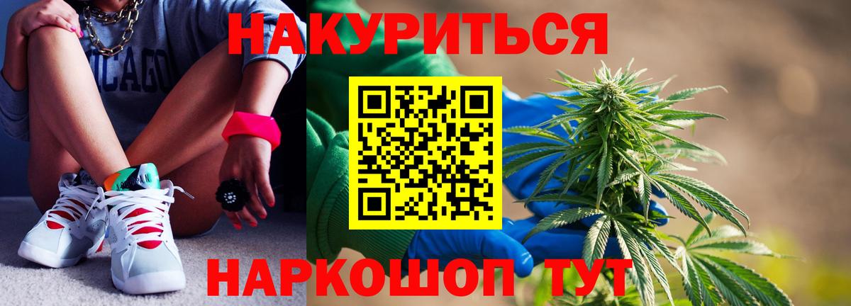Отрадное  Конопля White Widow  Вход с VPN  Канабис семена  Бошки марихуана OG Kush 